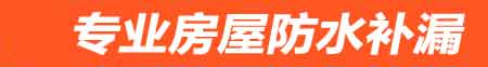韶关曲江卫生间免砸砖防水