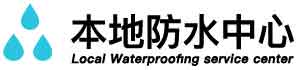 韶关曲江卫生间免砸砖防水